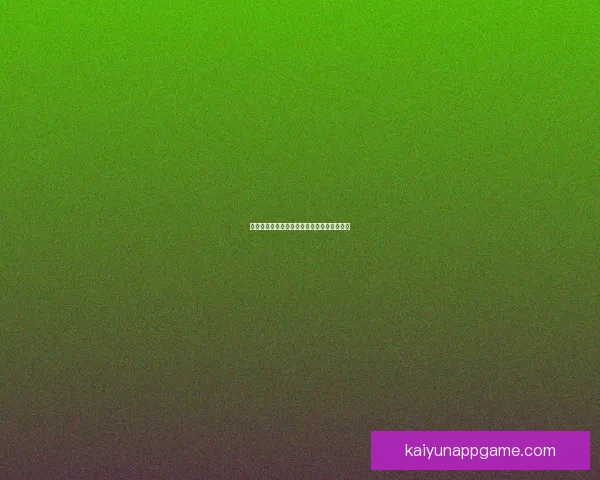 开云体育账号快速登录与安全使用全攻略指南