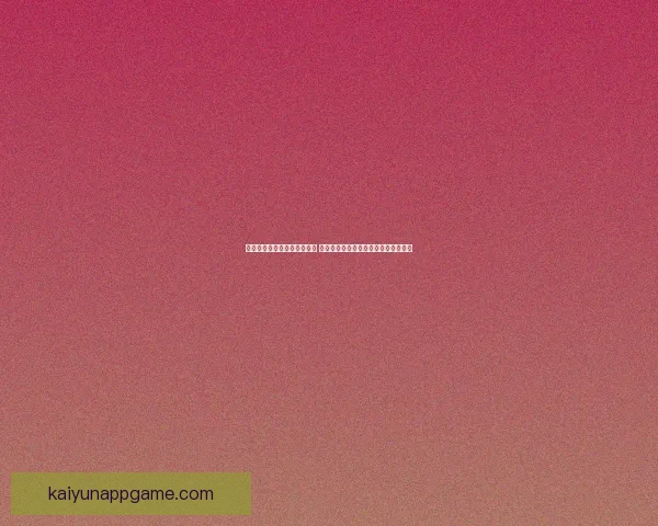 世界杯竞猜赛事直播全面开启 热门赛事实时分析与精彩预测全程跟踪