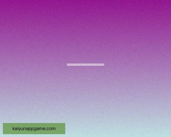 世界杯赛事预测与分析：深度剖析球队实力走势与晋级概率