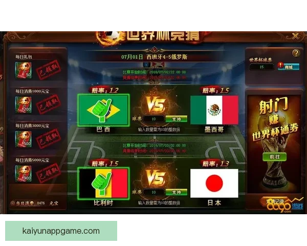 世界杯竞猜平台最新地址推荐安全稳定入口实时更新畅玩指南全面版